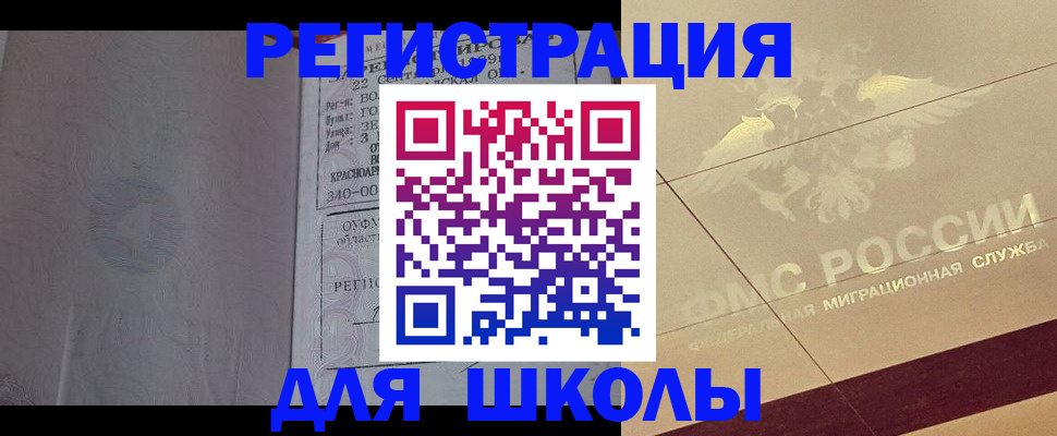 прописка в квартире в Артёме