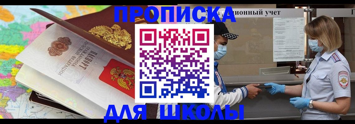 временная регистрация в квартире в Артёме