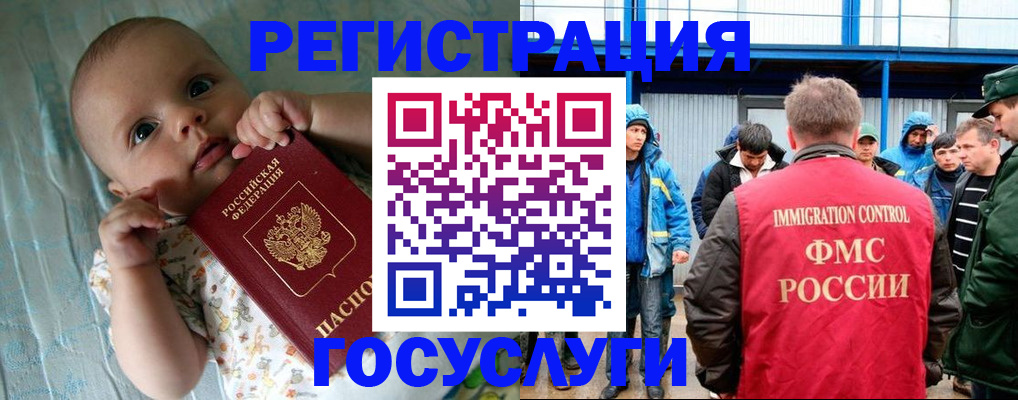 прописка в Артёме